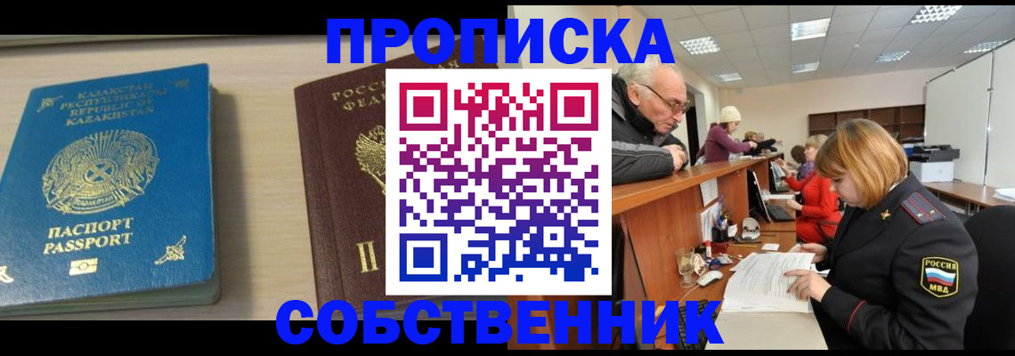 прописка для кредита в Дятьково