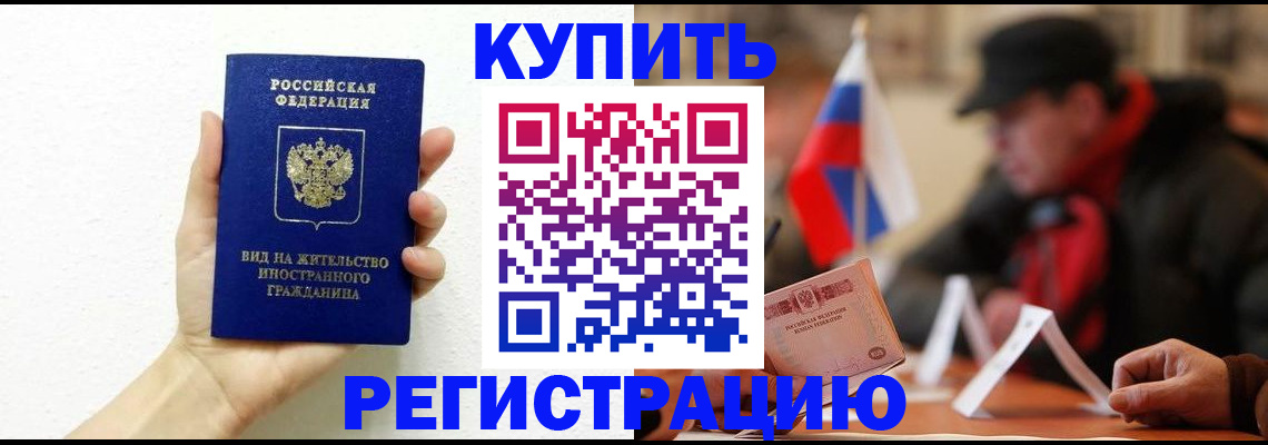 прописка гарантия в Дятьково