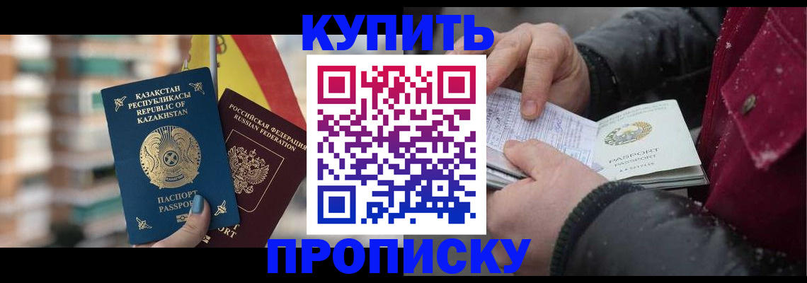 временная регистрация в Дятьково