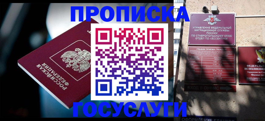временная регистрация купить в Дятьково