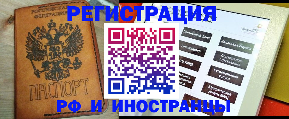 временная регистрация поиск в Дятьково